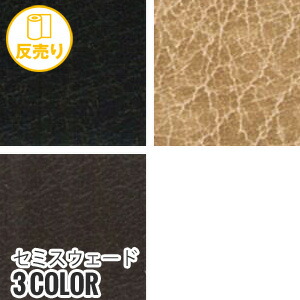 【生地 布生地】\u003cbr\u003e【合皮 通気性 手洗いok 】セミスウェード 130cm巾 (50m/反) #4356\u003cbr\u003e*49 3 48__r-k4356-