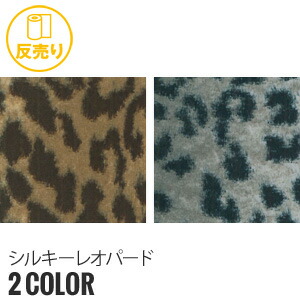 【生地 布生地】\u003cbr\u003e【フェイクファー アニマル 手洗いok】 PLANETA シルキーレオパード 145cm巾 (25m/反) #4473\u003cbr\u003e*45 95__r-k4473-