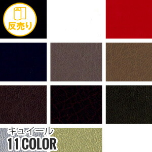 【生地 布生地】\u003cbr\u003e【合皮】 PLANETA キュイール 135cm巾 (50m/反) #4501\u003cbr\u003e*99 1 16 38 78 43 46 48 73 71 72__r-k4501-