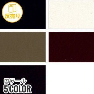 【生地 布生地】\u003cbr\u003e【合皮 手洗いok】 PLANETA ロワール 135cm巾 (50m/反) #4794\u003cbr\u003e*99 1 4 17 48__r-k4794-