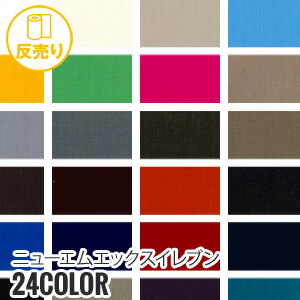 【生地 布生地】【撥水】ニューエムエックスイレブン 153cm巾 N100％ (50m/反) MX-11W*MX-1/MX-50__r-mx11w-｜DIYSHOP RESTA リスタ 店