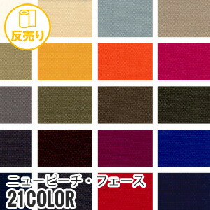 【生地 布生地】【撥水】ニューピーチ・フェース 112cm巾 N100% (46m/反) PF-117*G-1 G-2 G-3 G-4 G-5 G-6 G-7 G-8 G-9 G-10 G-11 G-12 G-13 G-14 G-15 G-16 G-17 G-18 G-19 G-20 G-21__r-pf117-|DIYSHOP RESTA リスタ 店
