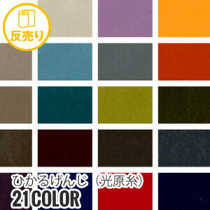 楽天市場】【生地 布生地】しんクワトロ 160cm巾 P100% (40m/反 楽天市場】【生地 布生地】しんクワトロ 160cm巾 P100% (40m/反