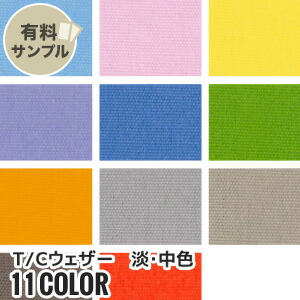 楽天市場】【生地 布生地】ツイルカラーデニム 17200 T/C 20s