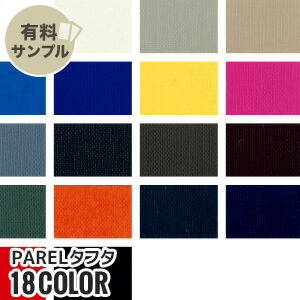 楽天市場】【生地 布生地】レトロクロスII P65％ R35％ 【サンプル見本