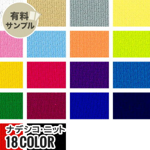 生地見本　No.6 yg10016 40/-テンセルベア天竺 | 【 生地問屋YAMATOMI 】大阪