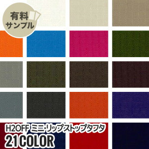 生地見本 sz416 吊風裏毛 | 【 生地問屋YAMATOMI 】大阪船場の布・生地