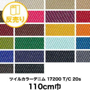 楽天市場】【生地 布生地】ツイルカラーデニム 17200 T/C 20s