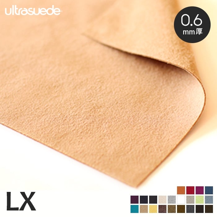 【生地 布生地】ウルトラスエード ultrasuede LX ASUSS 巾130cm 厚み0.6mm 人工皮革 切売*FJ1 GF2 FK2 FC6 GH5 GB7 GB2 CA5 GV0 CD8 CB1 CC8 CC6 FC5 CA0 CC9 CB9 CB8 GD8 GC1 GC3 GH0__us-lx-｜DIYSHOP RESTA リスタ 店
