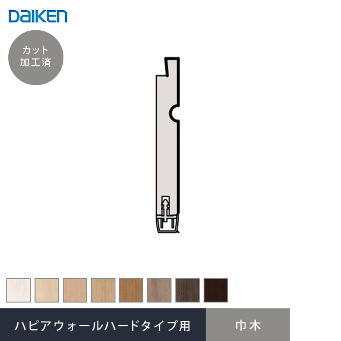 59%OFF!】 腰壁 Panasonic 納まり部材 腰見切縁 カット加工済 1970mm×4本組 UY GY__qte230  www.tonna.com