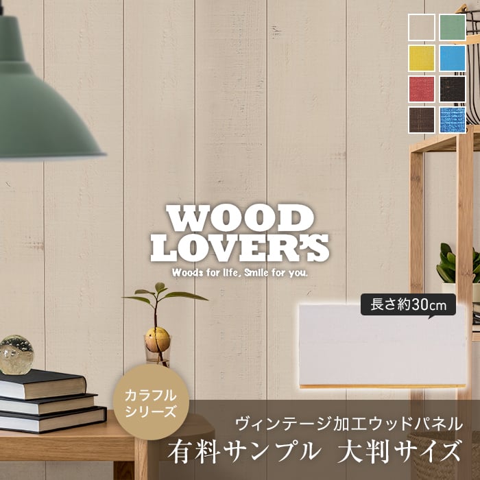 Mugello スリムシート クラシックビンテージ ＆ サイドパネル セット シャビーシック】木製サイドシャンプーキャビネットRENE-S（上下