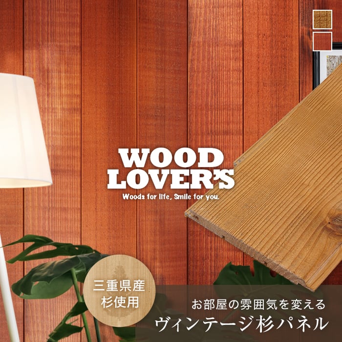楽天市場】【腰壁】【大判サンプル】WOOD LOVERS ウッドパネル