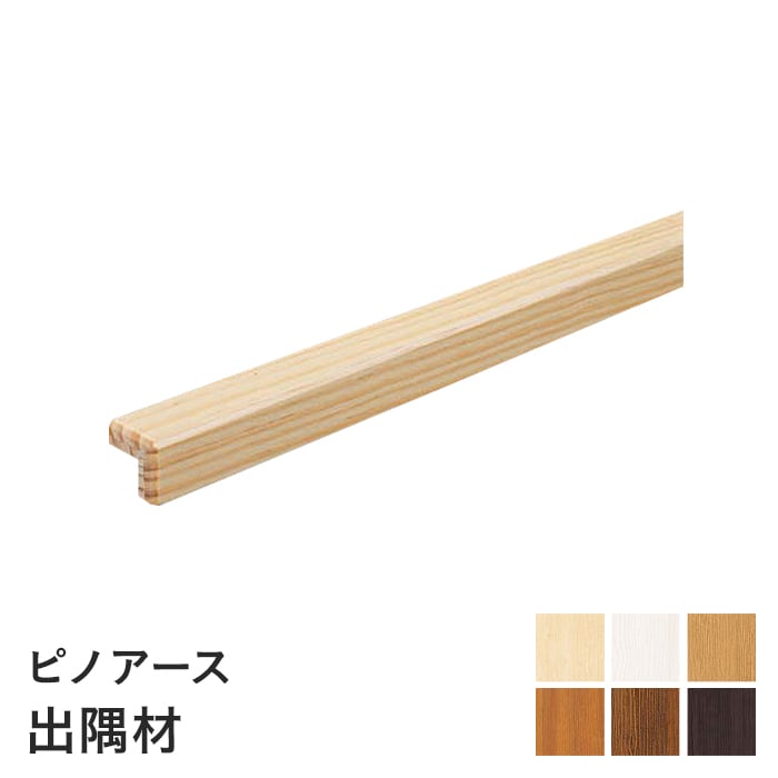 楽天市場】【腰壁】ウッドワン ピノアース ストライプモデル 巾木・横