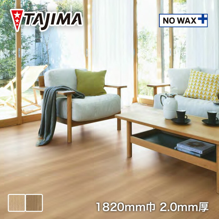 楽天市場】【法人・個人事業主様は送料無料】【長尺シート】タジマ長尺