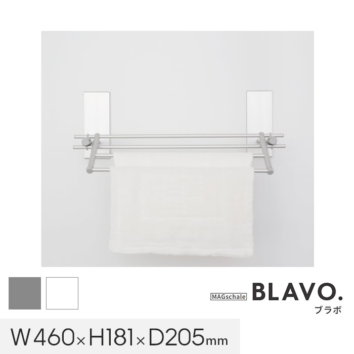 マグネットでつける壁面収納 BLAVO（ブラボ） ふきんかけセット W460*CS/CW__bla-sf-｜DIYSHOP RESTA リスタ 店