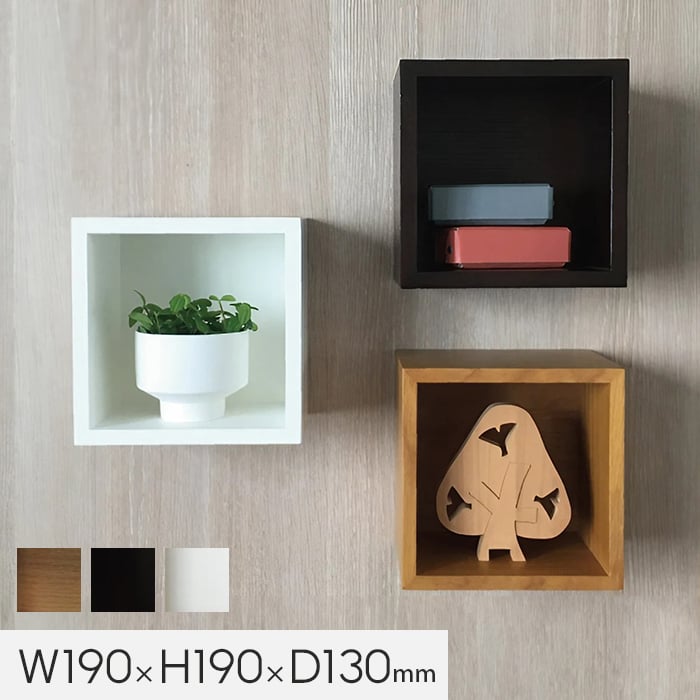 マグネットでつける家具 MASU DECO マスデコ W190&times;H190&times;D130*N/W__hdk-001｜DIYSHOP RESTA リスタ 店