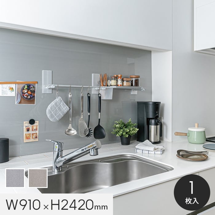 キッチンパネル マグネット 910 x 450mm 2枚セット 楽天市場】マグネット対応キッチンパネル【ZKX240NNFG-K