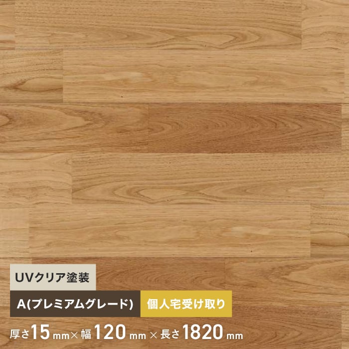 新着知らせ その他-床材