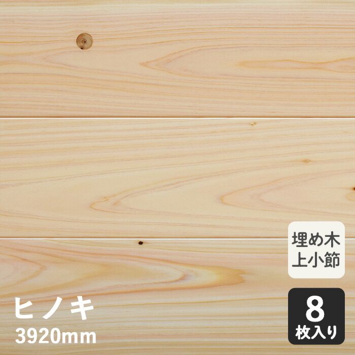 楽天市場】【無垢フローリング】ヒノキ 一枚無垢 (無節) ヒノキ