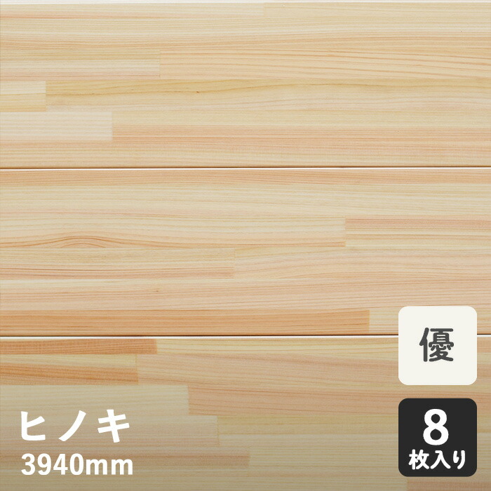 【無垢フローリング】 ヒノキ 一枚無垢　11枚 hs-015haw.jpg