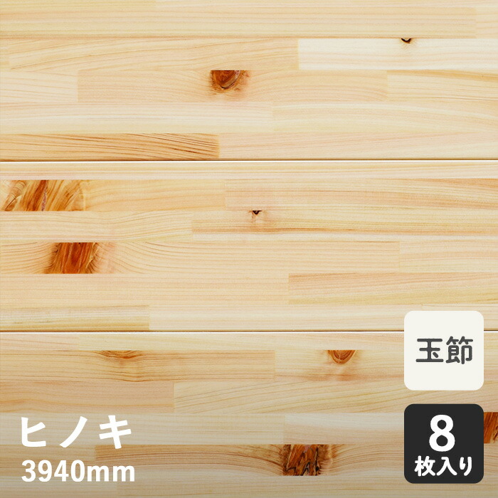 楽天市場】【無垢フローリング】ヒノキ 一枚無垢 (無節) ヒノキ