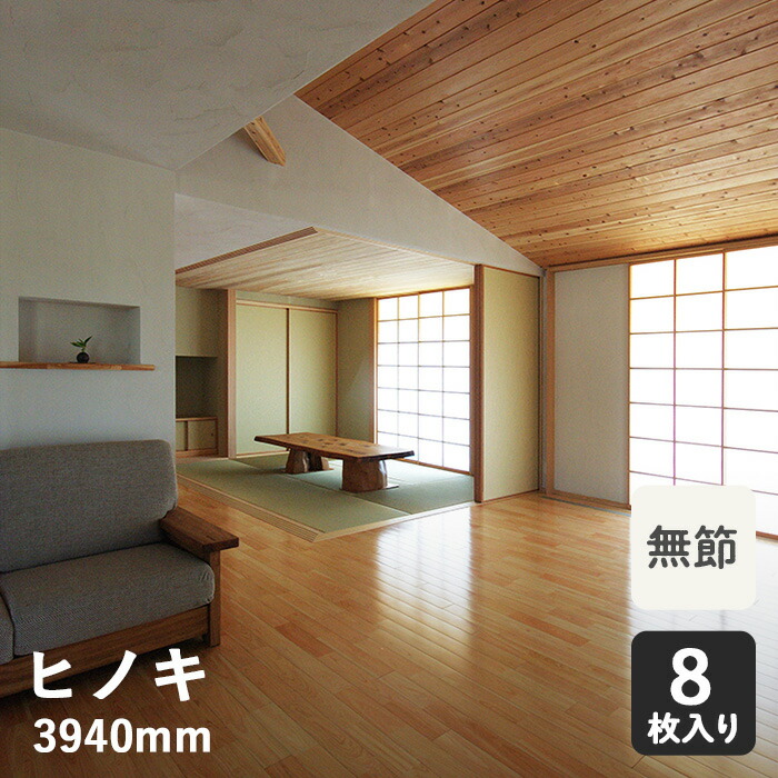 【無垢フローリング】ヒノキユニ 2K (無節) 15×108×3940mm__hs-7015haw|DIYSHOP RESTA リスタ 店