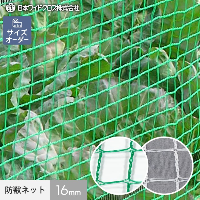 出品は2023.1月まで！日本ワイドクロス社製 ワイドラッセル防風