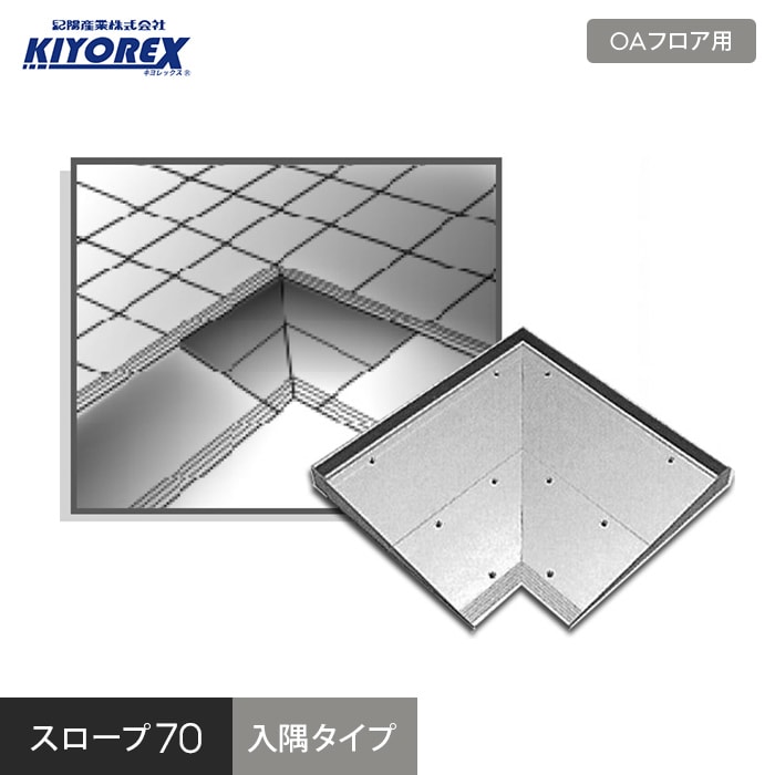 楽天市場】【OAフロア】キヨレックス M-H40 16枚入(1平米) ※こちらは ... 楽天市場】【OAフロア】キヨレックス M-H40 16枚入(1平米) ※こちらは ...