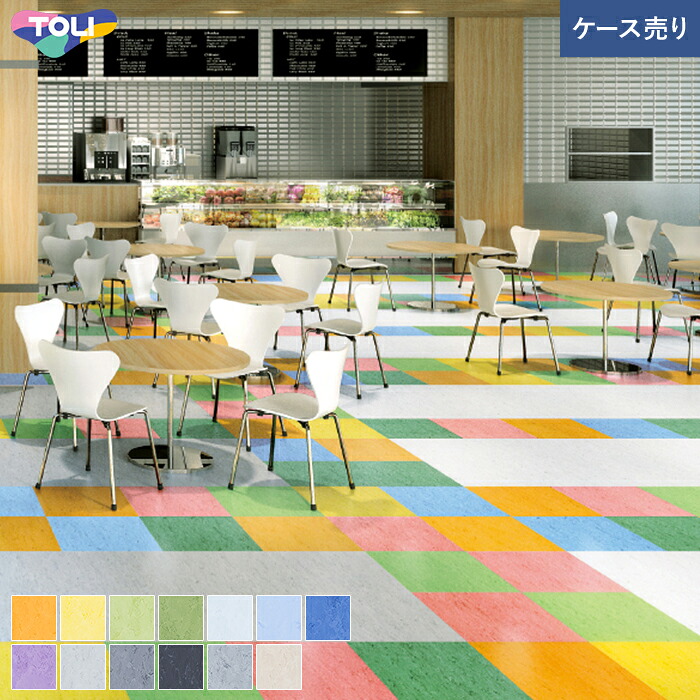 【法人・個人事業主様は送料無料】 【Pタイル】 東リ コンポジションビニル床タイル フェイソールプルス-2 450×450×3mm 14枚入 *FPT2025/FPT2042
