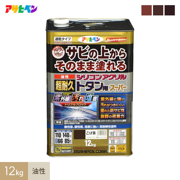 【塗料】 超耐久シリコンアクリルトタン用スーパー 12kg 茶系 *R/S__ap-csts-12