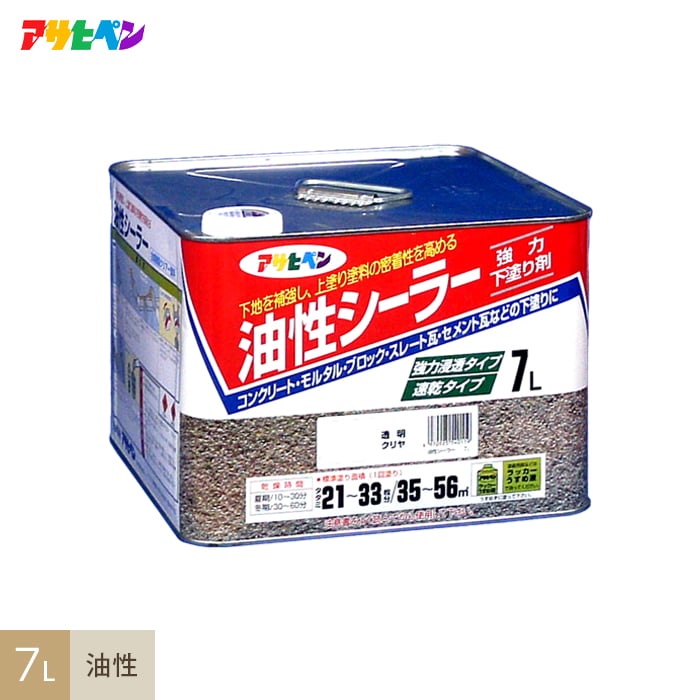 【塗料】 アサヒペン 下地を補強し、上塗り塗料の密着性を高める 油性シーラー 7L __ap-tsa0009-3