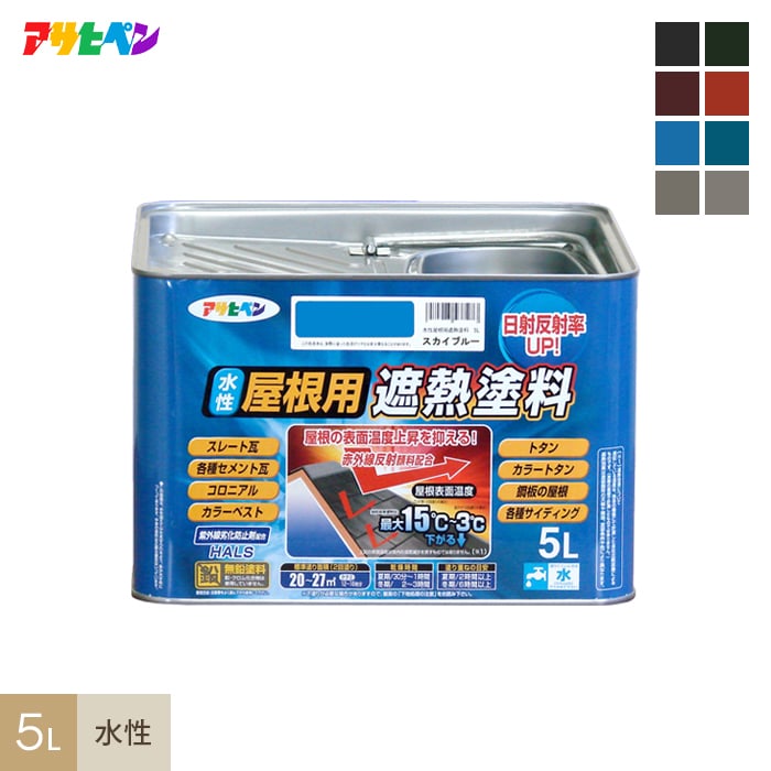 【塗料】 アサヒペン 水性屋根用遮熱塗料 5L *A B C D E F G H__ap-tsh0001-1