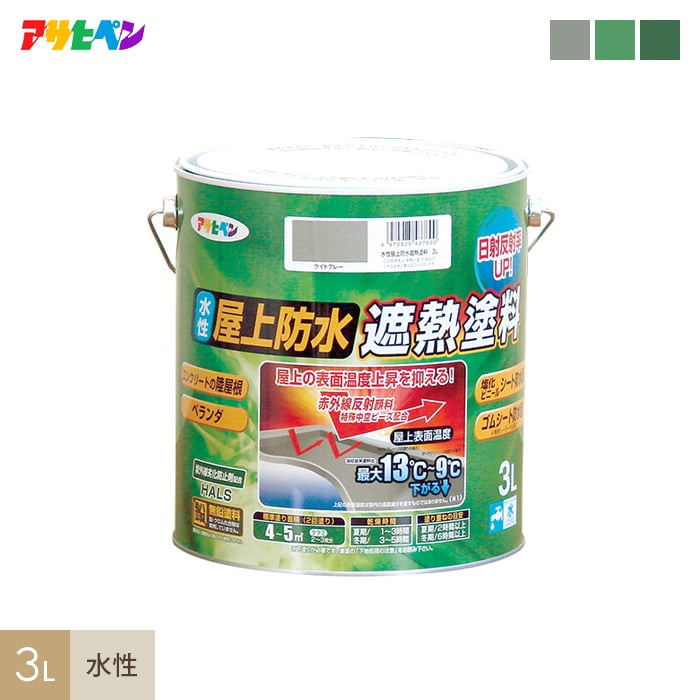 【塗料】 アサヒペン 水性屋上防水遮熱塗料 3L *A B C__ap-tsh0003-1