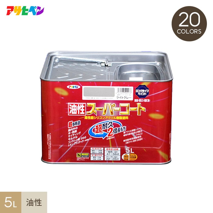 【塗料】アサヒペン 油性スーパーコート 5L*A B C D E F G H I J K L M N O P Q R S T__ap-tyu0004-5|DIYSHOP RESTA リスタ 店