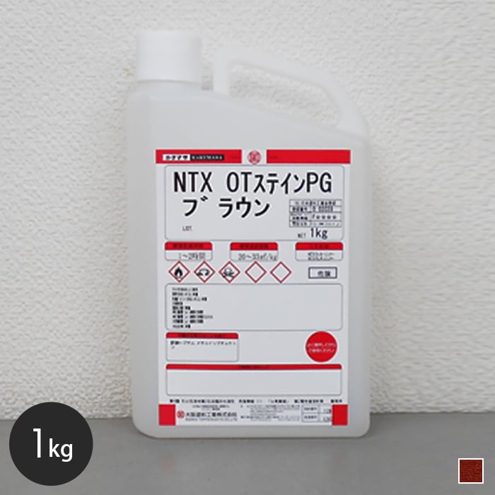 【塗料】 【大阪塗料】NTX・OTステインPG 1kg クリアブラウン __ok-nos-1cb