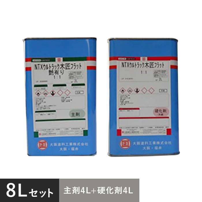 【塗料】 【大阪塗料】NTXウルトラック木匠フラット 8Lセット(主剤4L・硬化剤4L)(艶有り) 透明 __ok-ntxf-s8