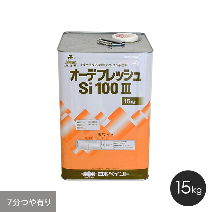 【塗料】 【日本ペイント】 オーデフレッシュSi100III 15kg 7分つや有り ホワイト __np-of-l07-wt