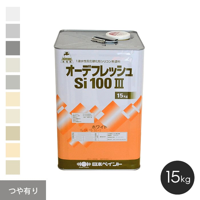 【塗料】 【日本ペイント】 オーデフレッシュSi100III 15kg つや有り 1 *010/146__np-of-l10-