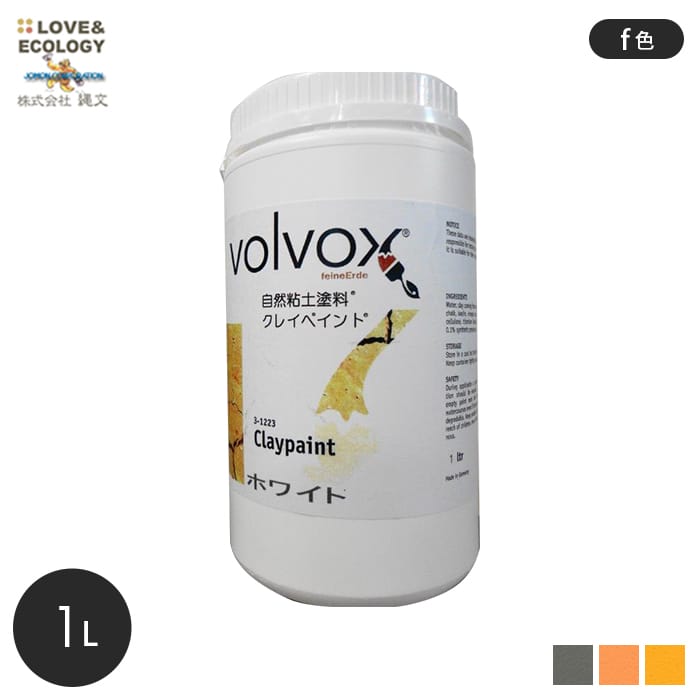 【塗料】ドイツ生まれの自然粘土塗料 クレイペイント f色 1L*140 166 040__jo-cl-10-｜DIYSHOP RESTA リスタ 店