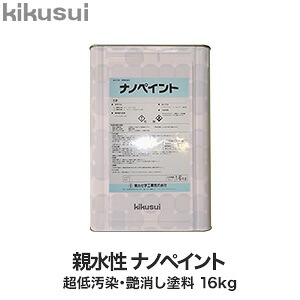 楽天市場】【送料無料】菊水化学工業ナノペイントネオ上塗 白 楽天市場】【送料無料】菊水化学工業ナノペイントネオ上塗 白