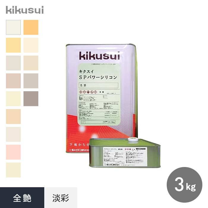 楽天市場】【塗料】キクスイSPパワーシリコン 2液弱溶剤形 3分艶
