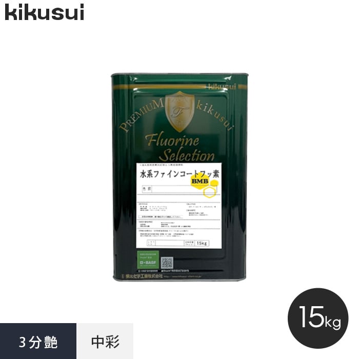 【塗料】 水系ファインコートフッ素 BMB 1液水系 3分艶 中彩 15kg *KN060F/KN045F__ks-f315