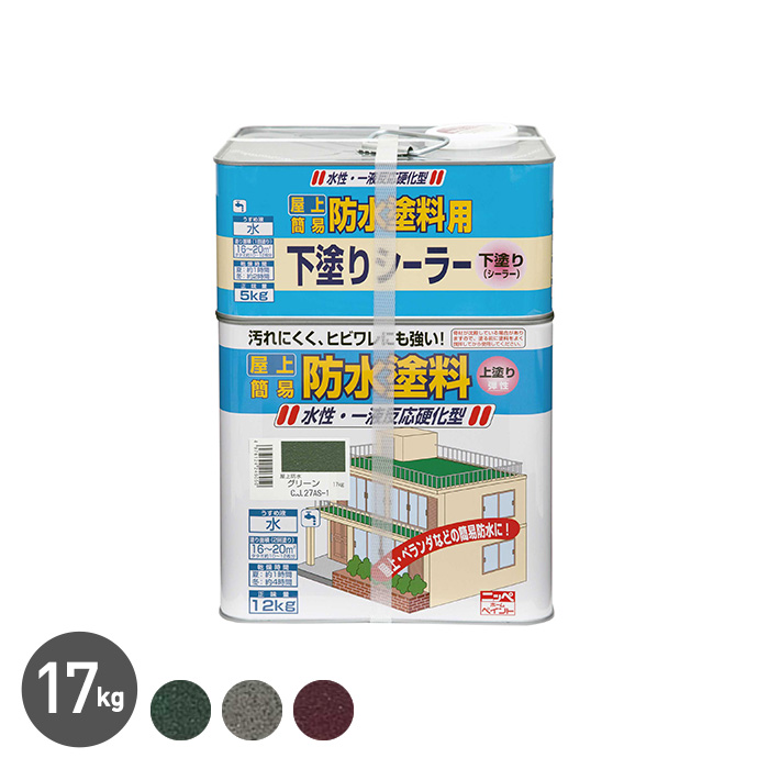 気質アップ 楽天市場 塗料 屋上 ベランダなどの簡易防水と美化に 水性屋上防水塗料セット 17kg 04 05 06 Np Obs リスタ 高い素材 Lexusoman Com