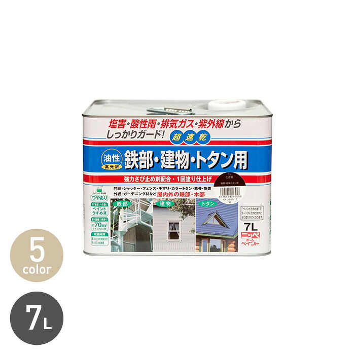 新着知らせ 塗料缶・ペンキ-花・ガーデン・DIY