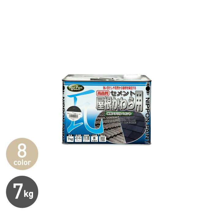 楽天市場】【塗料】水性セメント屋根かわら用 14kg*SKB/SMO__np 楽天市場】【塗料】水性セメント屋根かわら用 14kg*SKB/SMO__np