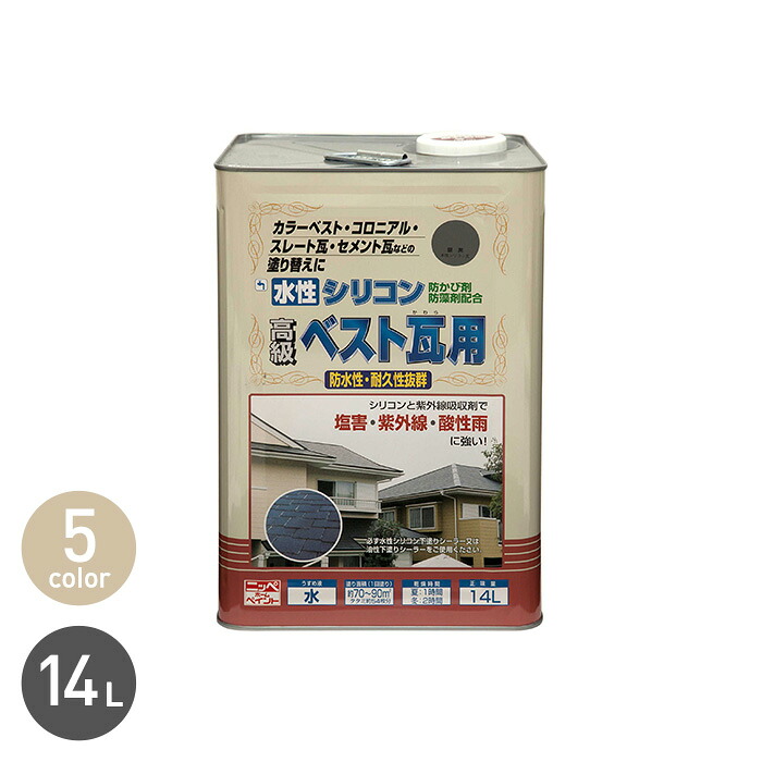 【塗料】 水性シリコンベスト瓦用 14L *BCH/NAK__np-wbsb-1400-