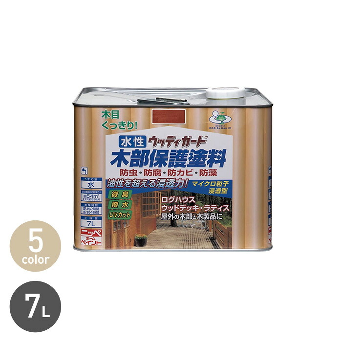 【塗料】 水性ウッディガード 7L *01 03 04 08 09__np-wbwg-700-