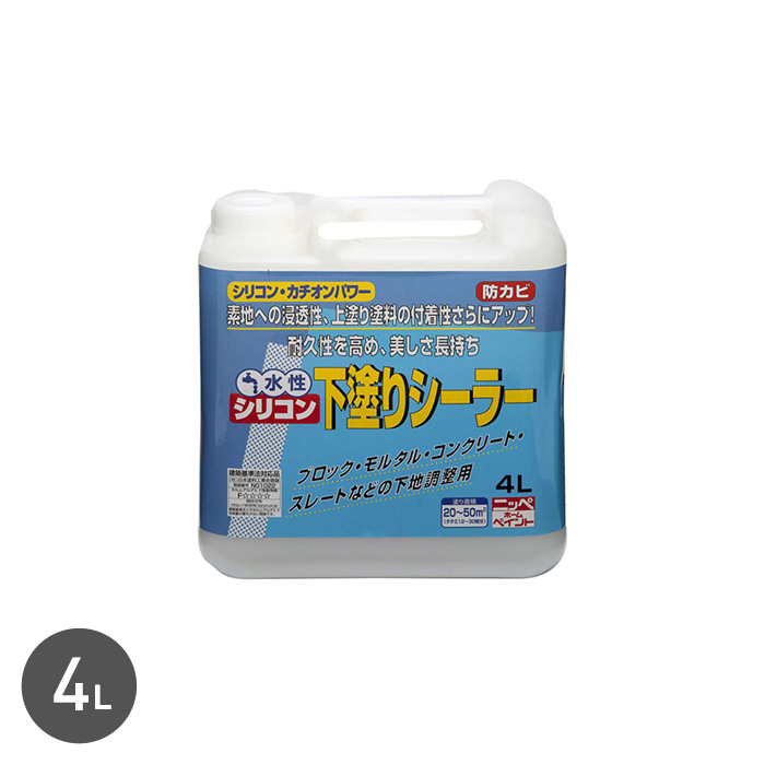 楽天市場】【塗料】シーラー 屋外用 水性 シリコン下塗りシーラー 2.0L