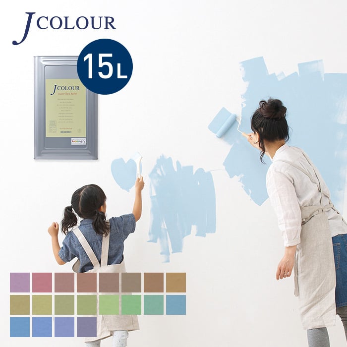 【塗料 ペンキ】 水性塗料 J COLOUR（Jカラー） Muted Series-DEEP- 15L *MD-1A1500/MD-5D1500