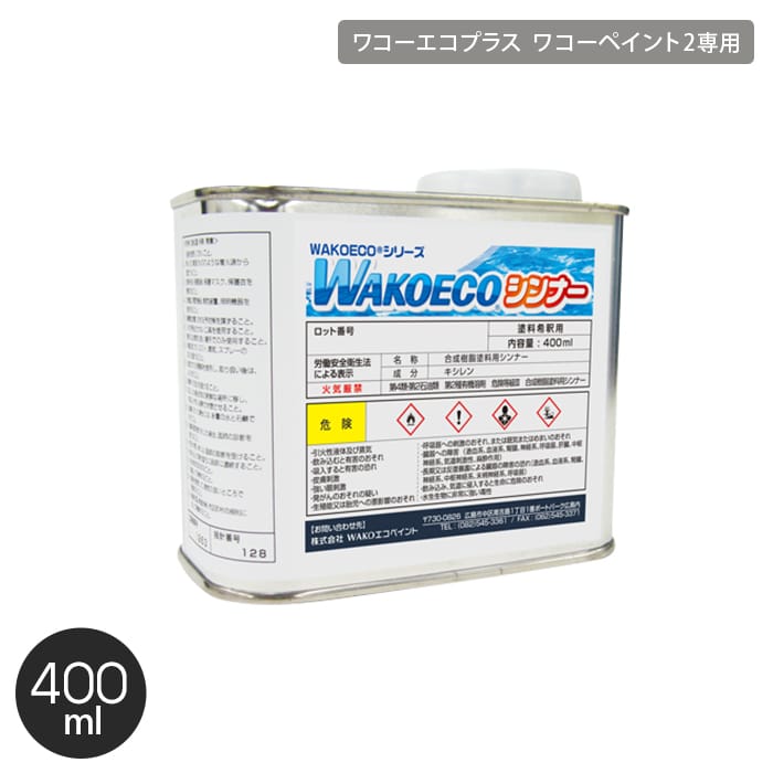 楽天市場】【船底塗料】船底防汚塗料 WAKOECO Plus ワコーエコプラス 容量4kg*BR DB CB__wako-ecop-400- :  DIYSHOP RESTA リスタ 楽天市場店